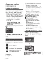 Предварительный просмотр 52 страницы Panasonic TX-40DSW404 Operating Instructions Manual