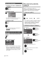 Preview for 54 page of Panasonic TX-40DSW404 Operating Instructions Manual