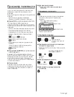 Preview for 63 page of Panasonic TX-40DSW404 Operating Instructions Manual