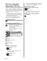 Preview for 64 page of Panasonic TX-40DSW404 Operating Instructions Manual