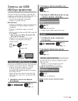 Предварительный просмотр 65 страницы Panasonic TX-40DSW404 Operating Instructions Manual