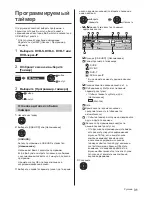 Preview for 67 page of Panasonic TX-40DSW404 Operating Instructions Manual