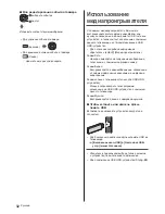 Предварительный просмотр 68 страницы Panasonic TX-40DSW404 Operating Instructions Manual