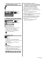 Предварительный просмотр 71 страницы Panasonic TX-40DSW404 Operating Instructions Manual