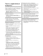 Preview for 72 page of Panasonic TX-40DSW404 Operating Instructions Manual