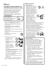 Предварительный просмотр 40 страницы Panasonic TX-40DXW604 Operating Instructions Manual