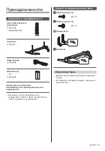 Предварительный просмотр 43 страницы Panasonic TX-40DXW604 Operating Instructions Manual