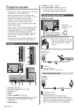 Предварительный просмотр 46 страницы Panasonic TX-40DXW604 Operating Instructions Manual