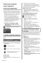 Предварительный просмотр 52 страницы Panasonic TX-40DXW604 Operating Instructions Manual