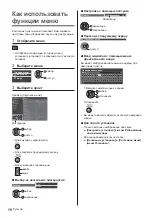 Предварительный просмотр 54 страницы Panasonic TX-40DXW604 Operating Instructions Manual