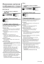 Предварительный просмотр 55 страницы Panasonic TX-40DXW604 Operating Instructions Manual