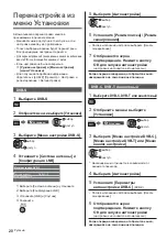 Предварительный просмотр 56 страницы Panasonic TX-40DXW604 Operating Instructions Manual