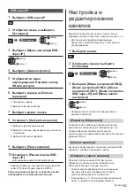 Предварительный просмотр 57 страницы Panasonic TX-40DXW604 Operating Instructions Manual