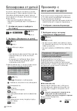 Предварительный просмотр 58 страницы Panasonic TX-40DXW604 Operating Instructions Manual