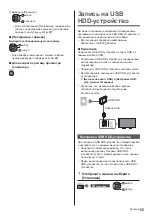 Предварительный просмотр 61 страницы Panasonic TX-40DXW604 Operating Instructions Manual