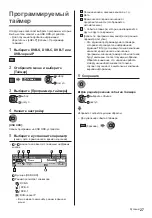 Предварительный просмотр 63 страницы Panasonic TX-40DXW604 Operating Instructions Manual