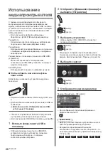 Предварительный просмотр 64 страницы Panasonic TX-40DXW604 Operating Instructions Manual