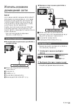 Предварительный просмотр 65 страницы Panasonic TX-40DXW604 Operating Instructions Manual