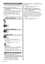 Предварительный просмотр 66 страницы Panasonic TX-40DXW604 Operating Instructions Manual