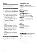 Предварительный просмотр 68 страницы Panasonic TX-40DXW604 Operating Instructions Manual