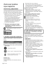 Предварительный просмотр 52 страницы Panasonic TX-40DXW654 Operating Instructions Manual