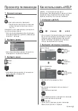 Предварительный просмотр 53 страницы Panasonic TX-40DXW654 Operating Instructions Manual