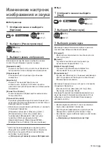 Предварительный просмотр 55 страницы Panasonic TX-40DXW654 Operating Instructions Manual