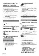 Предварительный просмотр 56 страницы Panasonic TX-40DXW654 Operating Instructions Manual