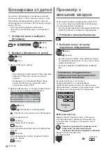 Предварительный просмотр 58 страницы Panasonic TX-40DXW654 Operating Instructions Manual