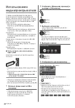 Предварительный просмотр 64 страницы Panasonic TX-40DXW654 Operating Instructions Manual