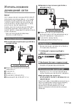 Предварительный просмотр 65 страницы Panasonic TX-40DXW654 Operating Instructions Manual