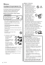 Предварительный просмотр 42 страницы Panasonic TX-40DXW704 Operating Instructions Manual