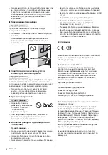 Предварительный просмотр 44 страницы Panasonic TX-40DXW704 Operating Instructions Manual