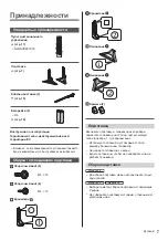 Предварительный просмотр 45 страницы Panasonic TX-40DXW704 Operating Instructions Manual