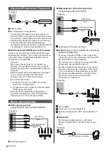 Предварительный просмотр 52 страницы Panasonic TX-40DXW704 Operating Instructions Manual