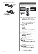 Предварительный просмотр 56 страницы Panasonic TX-40DXW704 Operating Instructions Manual