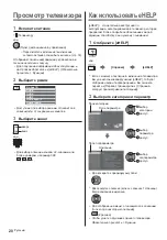 Предварительный просмотр 58 страницы Panasonic TX-40DXW704 Operating Instructions Manual