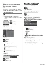 Предварительный просмотр 59 страницы Panasonic TX-40DXW704 Operating Instructions Manual