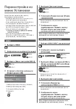 Предварительный просмотр 61 страницы Panasonic TX-40DXW704 Operating Instructions Manual