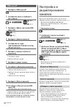 Предварительный просмотр 62 страницы Panasonic TX-40DXW704 Operating Instructions Manual