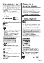 Предварительный просмотр 63 страницы Panasonic TX-40DXW704 Operating Instructions Manual