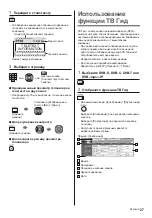 Предварительный просмотр 65 страницы Panasonic TX-40DXW704 Operating Instructions Manual