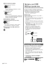 Предварительный просмотр 66 страницы Panasonic TX-40DXW704 Operating Instructions Manual