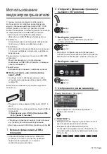 Предварительный просмотр 69 страницы Panasonic TX-40DXW704 Operating Instructions Manual