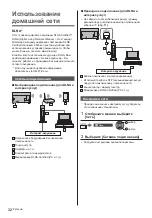 Предварительный просмотр 70 страницы Panasonic TX-40DXW704 Operating Instructions Manual