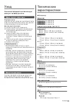 Предварительный просмотр 73 страницы Panasonic TX-40DXW704 Operating Instructions Manual