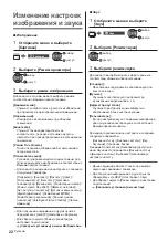 Preview for 60 page of Panasonic TX-40DXW734 Operating Instructions Manual