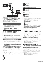 Preview for 71 page of Panasonic TX-40DXW734 Operating Instructions Manual