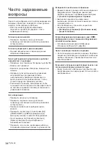 Preview for 72 page of Panasonic TX-40DXW734 Operating Instructions Manual