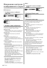 Preview for 66 page of Panasonic TX-40EXW735 Operating Instructions Manual